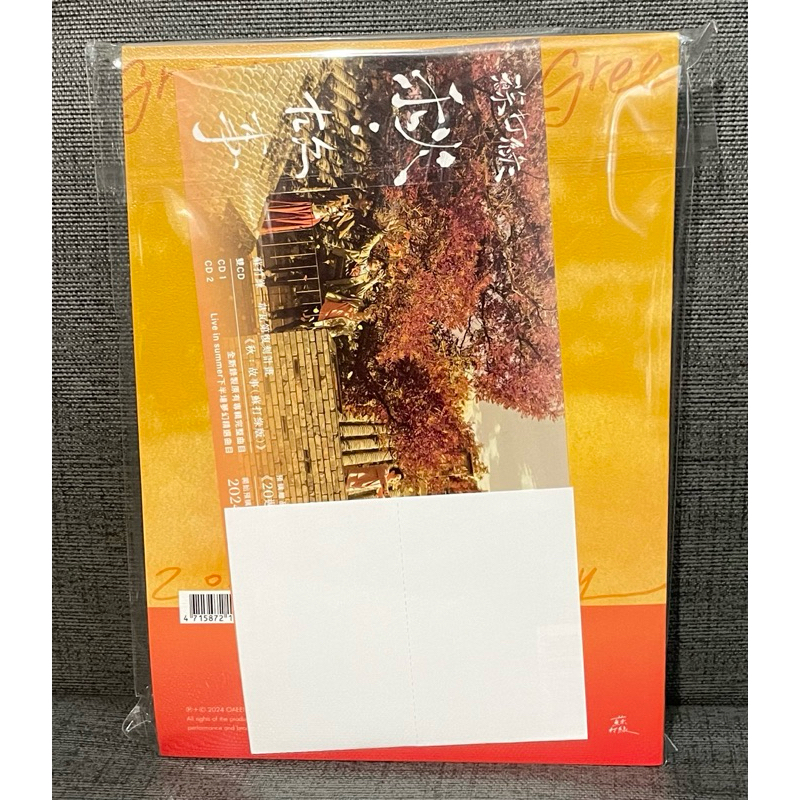 蘇打綠秋故事蘇打綠版預購版【專輯2CD+20週年蘇打誌Autumn Issue