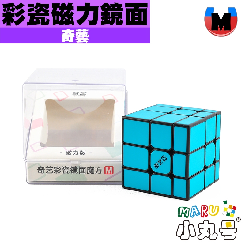 小丸號方塊屋【奇藝】彩瓷磁力 鏡面三階 蔥綠 幽藍 Mirror Block bump cube 三階變體魔術方塊 魔方 | 蝦皮購物