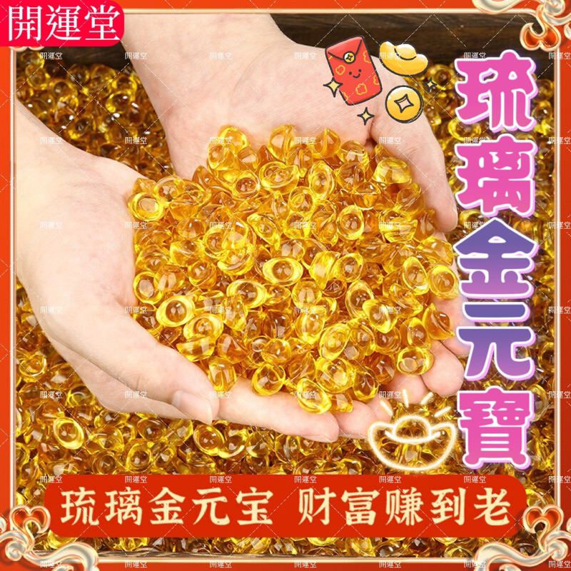 🔥現貨🔥元寶琉璃元寶招財元寶金元寶招財 元寶 琉璃 開運 現貨在台 小元寶 大元寶 黃色元寶 | 蝦皮購物