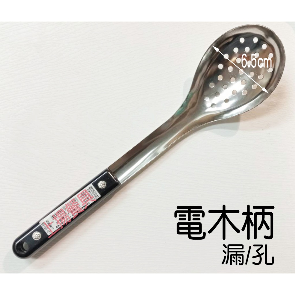 附發票~ 台灣製~ 木柄/電木柄 大湯匙 不鏽鋼湯匙 不鏽鋼湯杓 台式大湯匙 上揚不鏽鋼 | 蝦皮購物