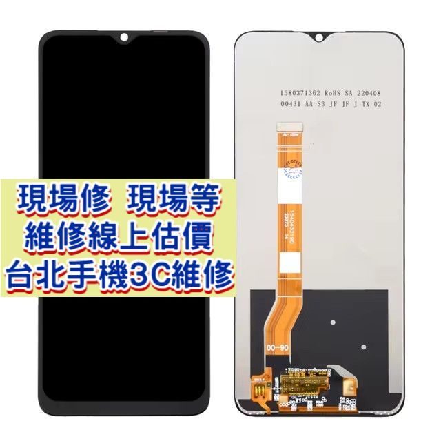 OPPO 歐珀 A77 5g 螢幕總成 CPH2339 台北東區 101信義 北醫 大巨蛋 修螢幕 | 蝦皮購物