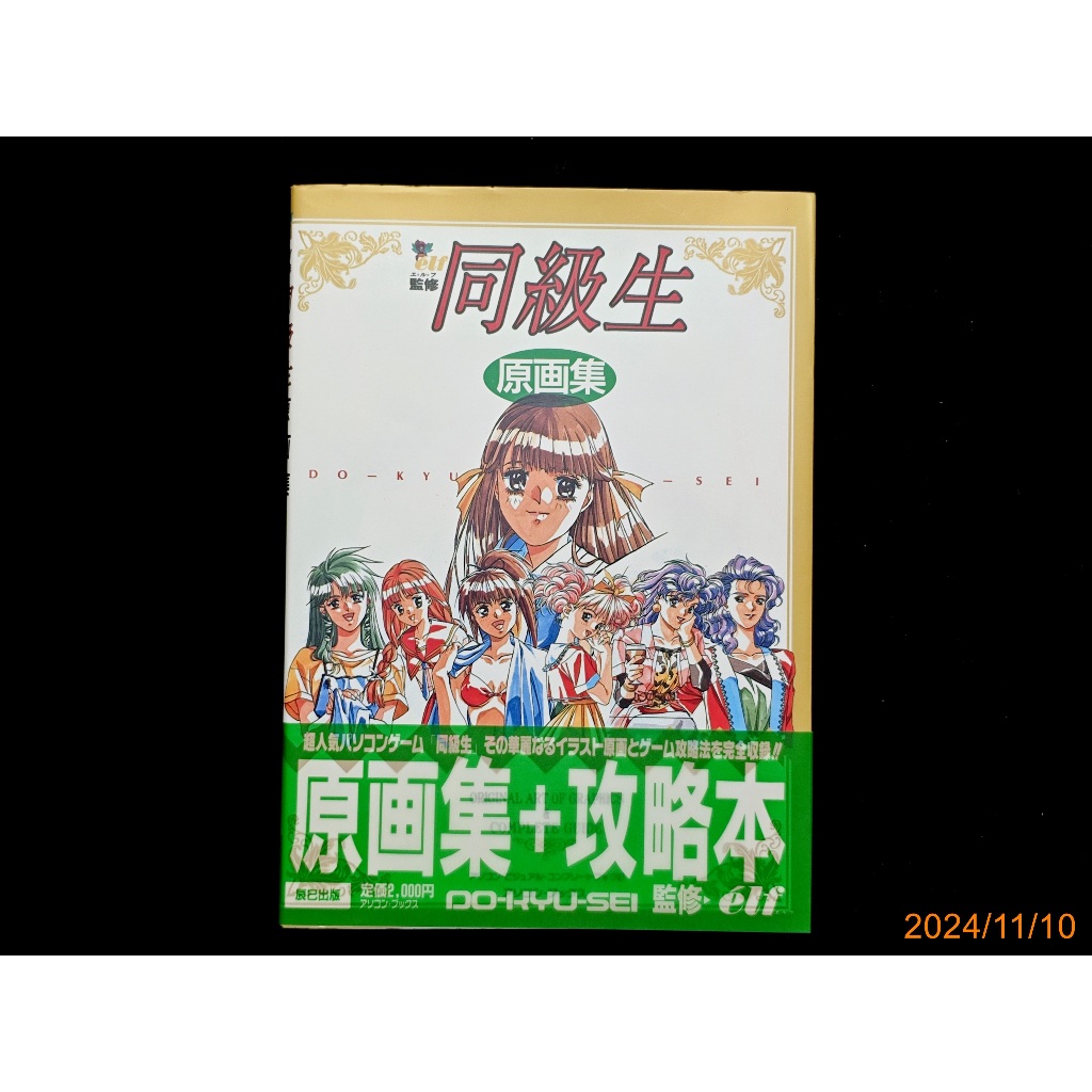 同級生 夏の終わりに／B2ポスター 竹井正樹 の商品詳細