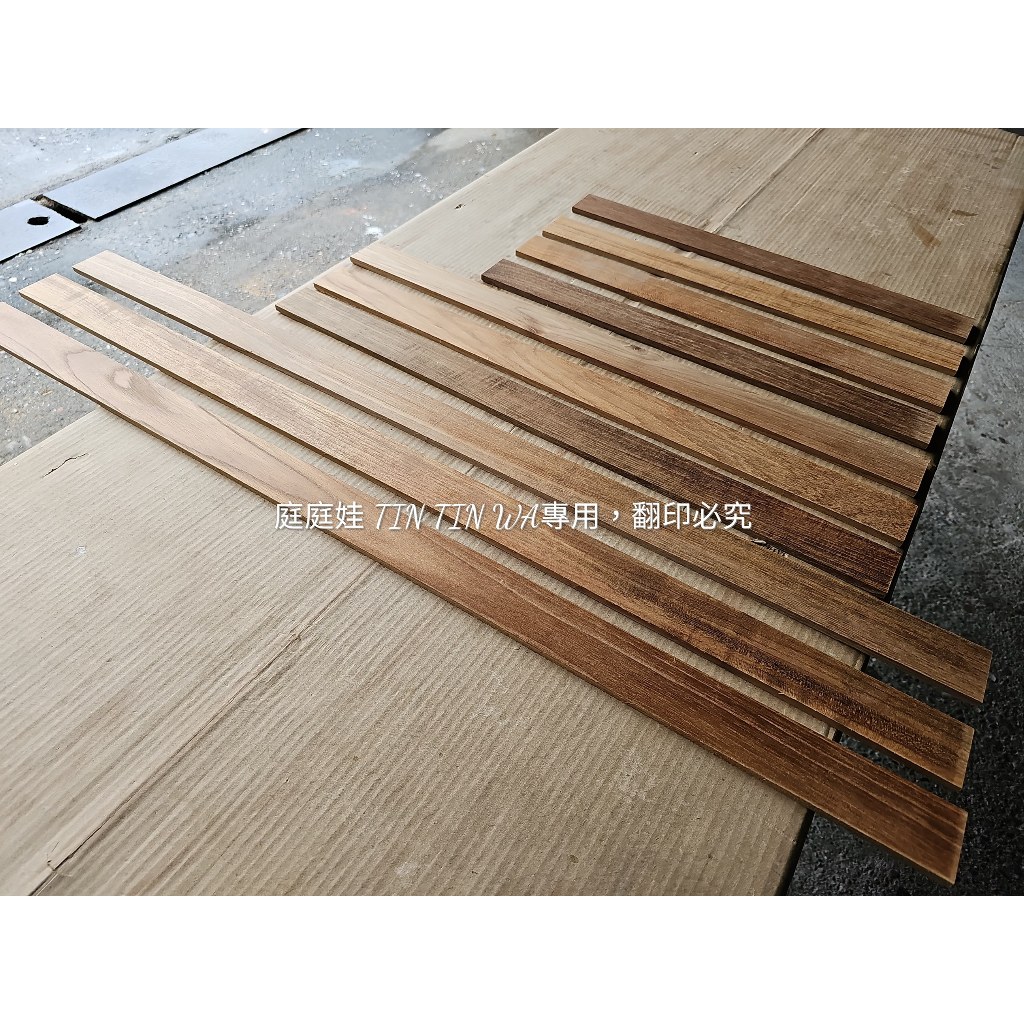 【庭庭娃】緬甸柚木 實木線板 (零碼賣場) DIY創作板材 雷射雕刻 藝品創作 DIY手作 | 蝦皮購物