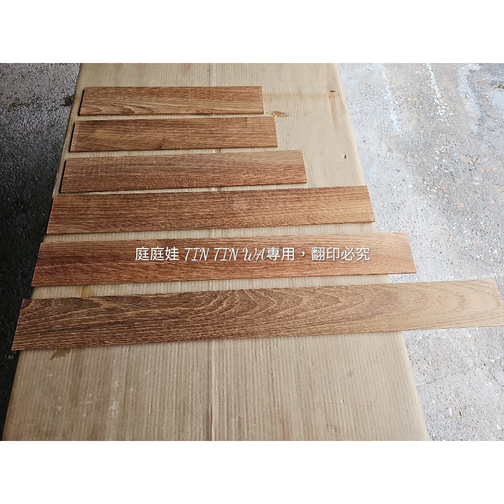 【庭庭娃】緬甸柚木 實木線板 (零碼賣場) DIY創作板材 雷射雕刻 藝品創作 DIY手作 | 蝦皮購物