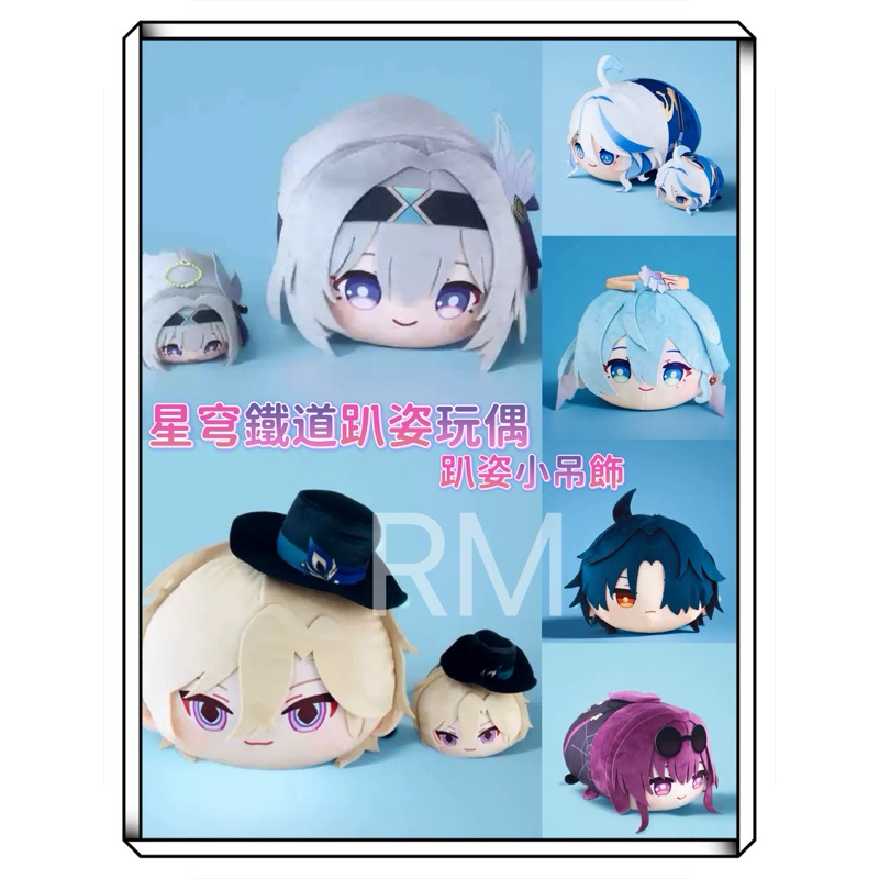 RM 預購 崩壞 星穹鐵道 原神 玩偶 卡芙卡 水神 趴趴娃娃 週邊 二次元 流螢 掛件 大抱枕 日常 吊飾 日常 送禮 | 蝦皮購物