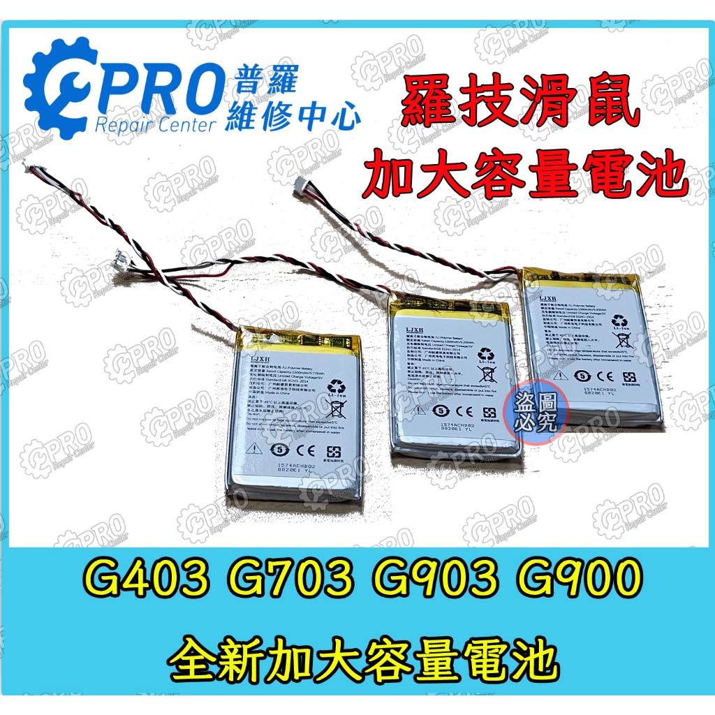 Vhbw Batterie Compatible Avec Logitech G403, G900 Souris Sans-fil (1000mAh, 3,7V, Li-polym&egrave;re