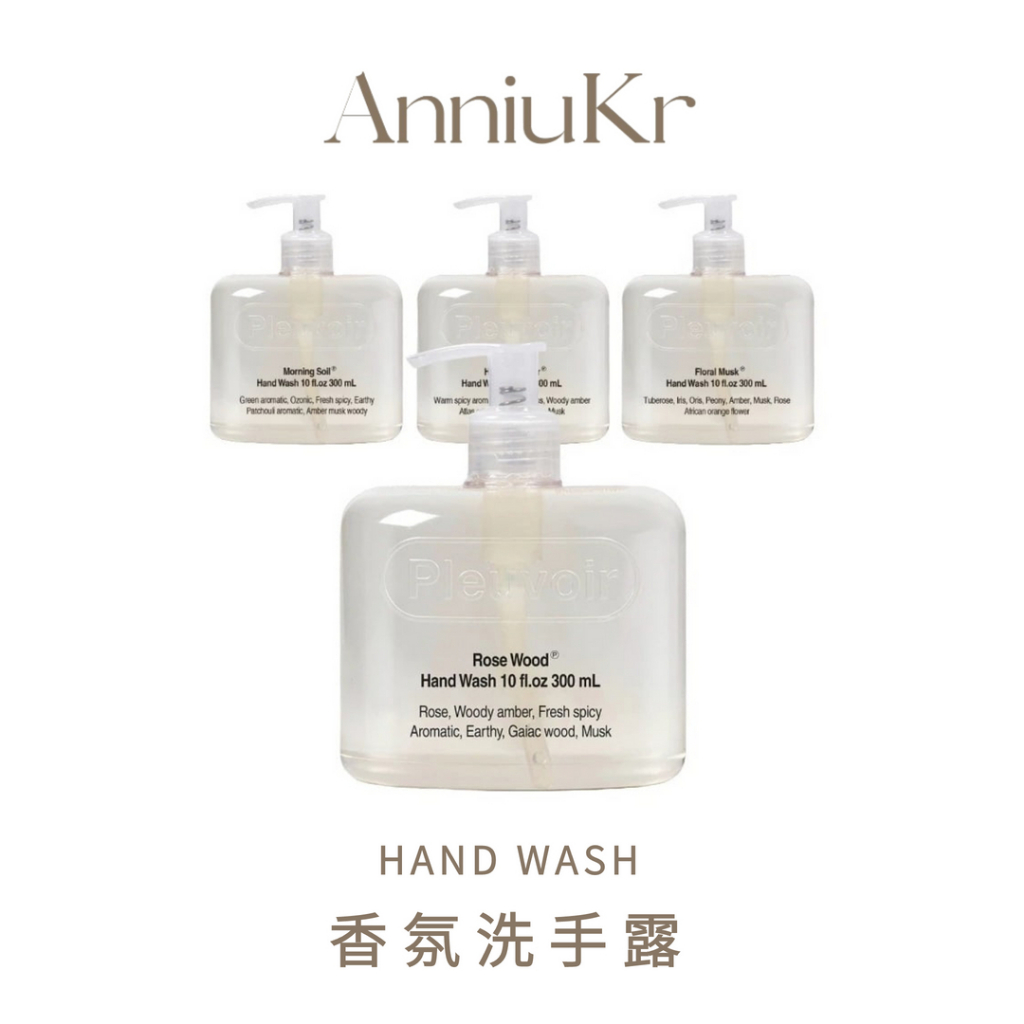 Pleuvoir｜香氛洗手露 香氛 木質調 洗手乳 洗手液 Jannie愛用品牌 | 蝦皮購物