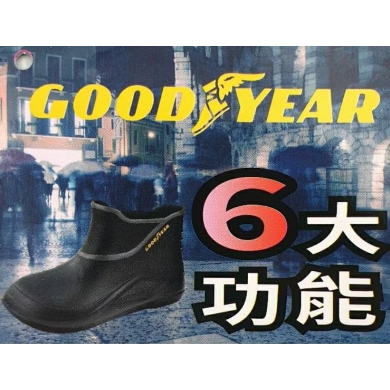 GOODYEAR 固特異雨靴雨鞋 GAMS43620/G91 緩震輕量柔軟 防滑防水防潑濺 寬楦 易彎曲橡膠大底 | 蝦皮購物