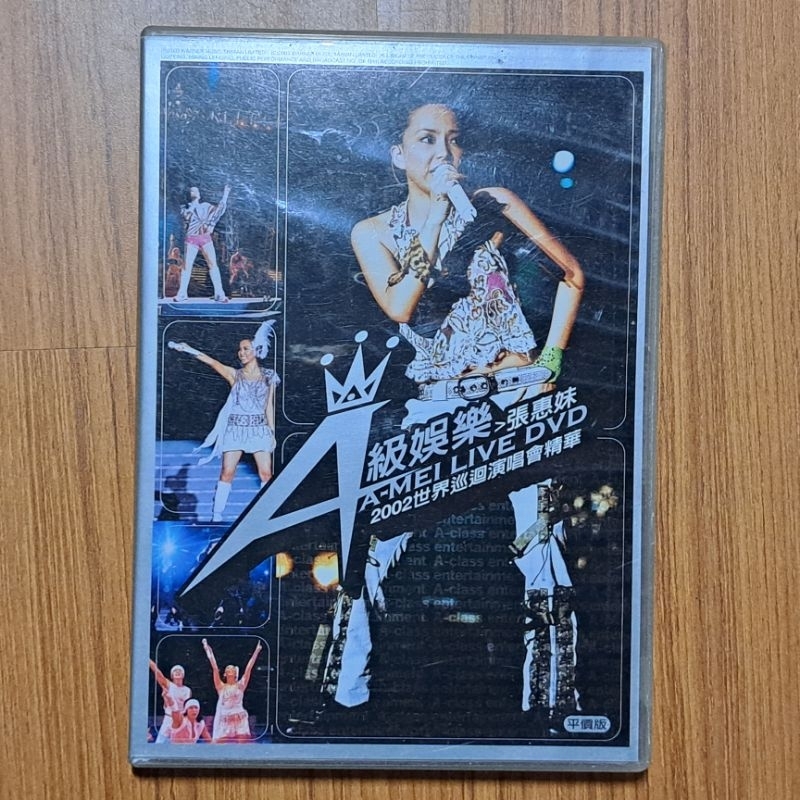 張惠妹A級娛樂2002世界巡迴演唱會精華平價版A-Mei Live DVD | 蝦皮購物