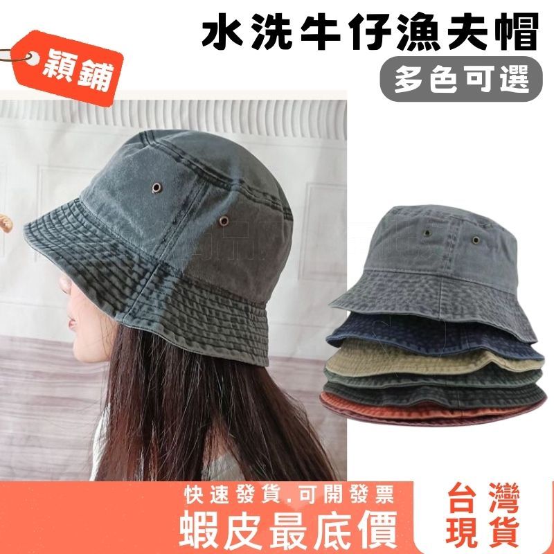 帽子遮陽帽漁夫帽 帽帽 老帽 防曬帽 太陽帽 頭帽 盆帽 女帽 水洗 復古畫家帽 工作帽 男防紫外線 牛仔 登山帽 百搭 | 蝦皮購物