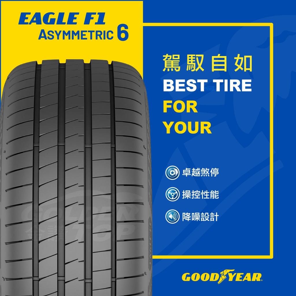 享優惠~ GOODYEAR F1A6 235/40R18(四入) 固特異 (下單前請先聊聊) | 蝦皮購物