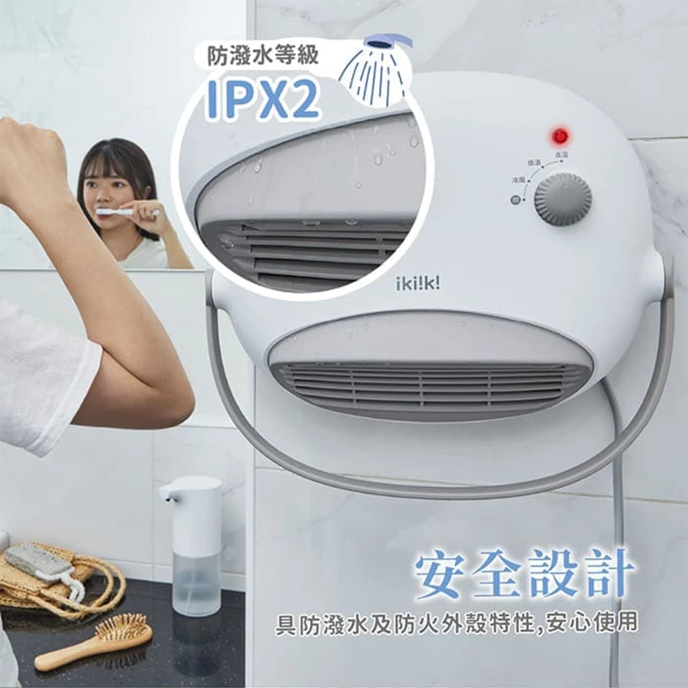 告別冷颼颼！ikiiki 伊崎居浴兩用陶瓷電暖器 IK-HT5203：小空間暖房的神隊友