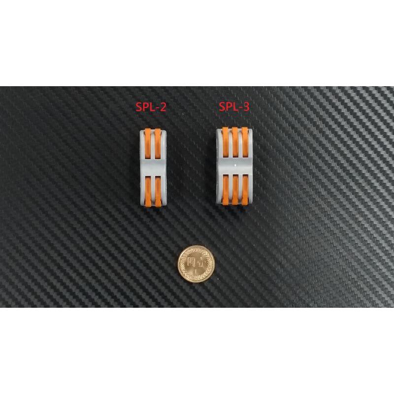 (元耀) 台灣門市現貨 SPL-2 二進二出 SPL-3 三進三出 接線端子 電線連接器 燈具接頭 | 蝦皮購物