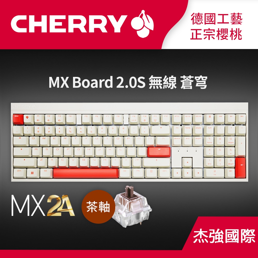 Cherry 無線三模MX2.0S 白色蒼芎花蜜軸/靜音紅軸/茶軸/紅軸電競鍵盤