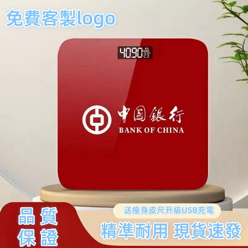 客製logo體重秤禮品體脂秤伴手禮印照片周年慶開業贈品高顏值減脂 | 蝦皮購物