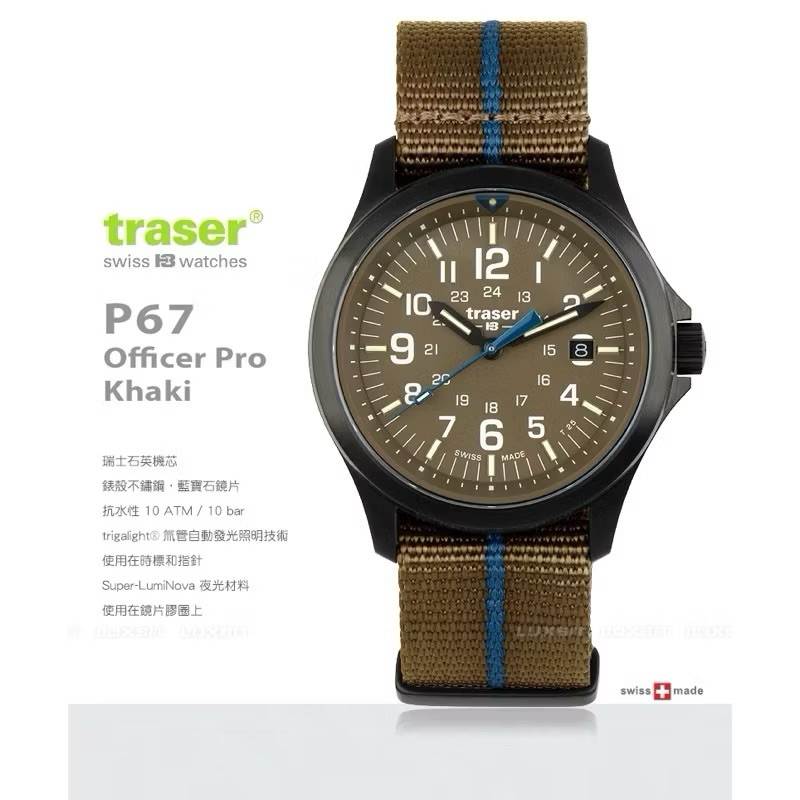 Traser p67 officer pro軍錶 | 蝦皮購物