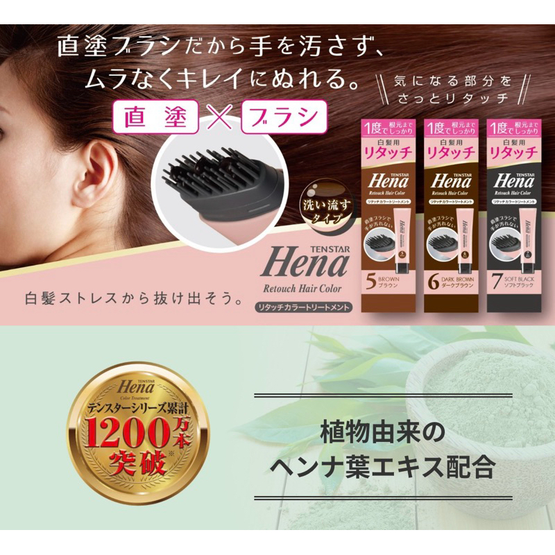 超お得6個セットTENSTAR Hena Color Treatment TENSTAR Hena Color Treatment Dark Brown 6 250g x 2 Made In