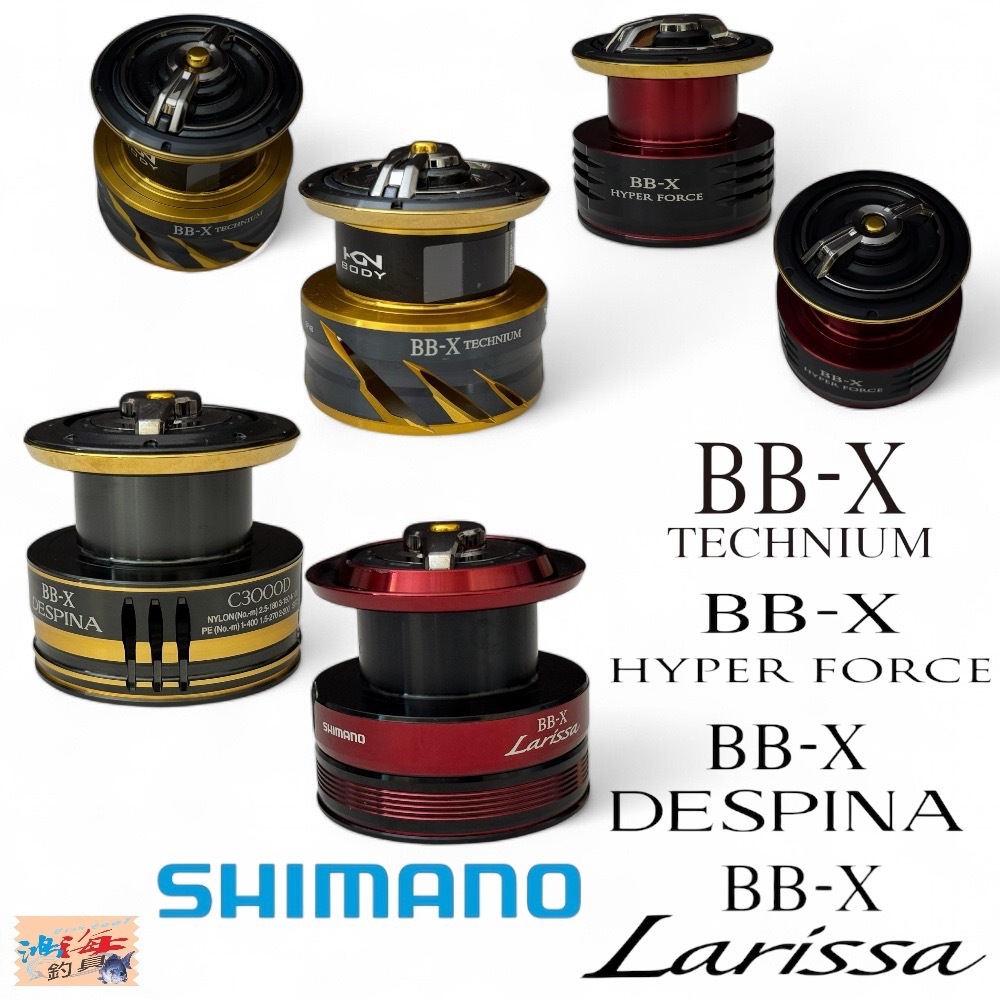 SHIMANO】TECHNIUM HYPER FORCE DESPINA LARISSA 捲線器替換線杯