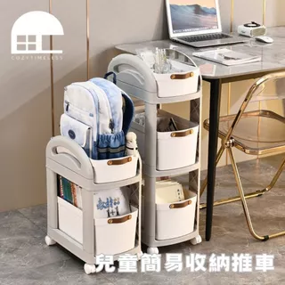 【 COZYTIMELESS 】兒童簡易收納推車 傢具 家具 收納 推車 收納推車 推車收納 兒童推車 cybex 推車