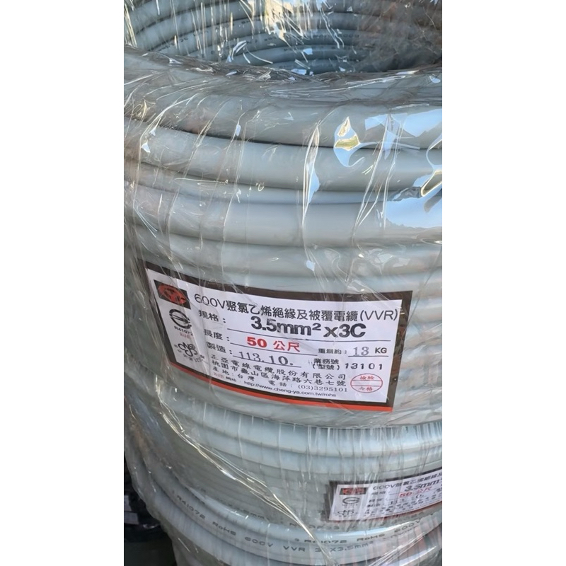 電線 電線零售 3.5mm 🇹🇼正亞電線 CNS檢驗合格 正字標記合格 | 蝦皮購物