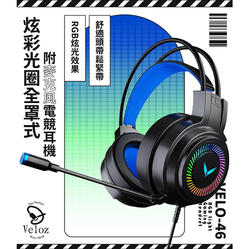 【台灣現貨 隔日到貨】出清衝評價 炫彩光圈全罩式附麥克風電競耳機 | 蝦皮購物