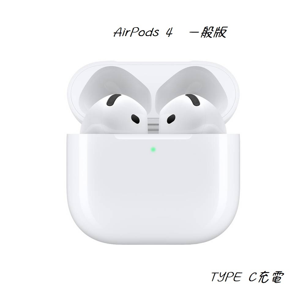 Apple AirPods4 (MX63TA/A) 藍芽耳機AirPods4一般版全新品(佳事達科技