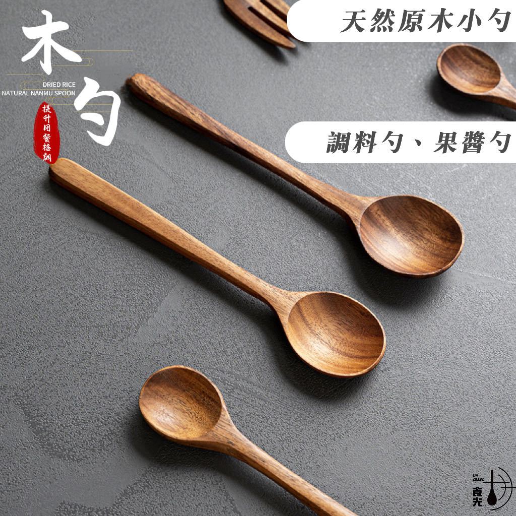 【食光】日式餐勺 柚木勺子 木勺 調料勺 果醬勺 相思木勺子 實木勺子 湯勺 沙拉勺 勺子 實木飯勺 飯勺 湯勺 湯匙 | 蝦皮購物