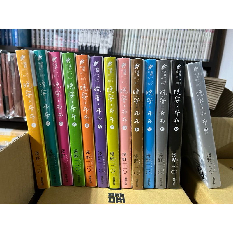 夢雲小舖～晚安布布1-13集完 作者：淺野一二O 東販 | 蝦皮購物