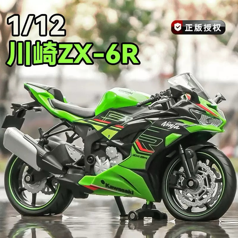 🈶現貨✓1:12 KAWASAKI 川崎忍者NINJA400 忍400 聲光仿賽重機模型ZX