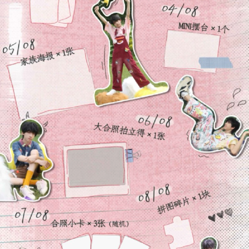 TF家族四代官周奔跑2家族款未绑定合照拍立得