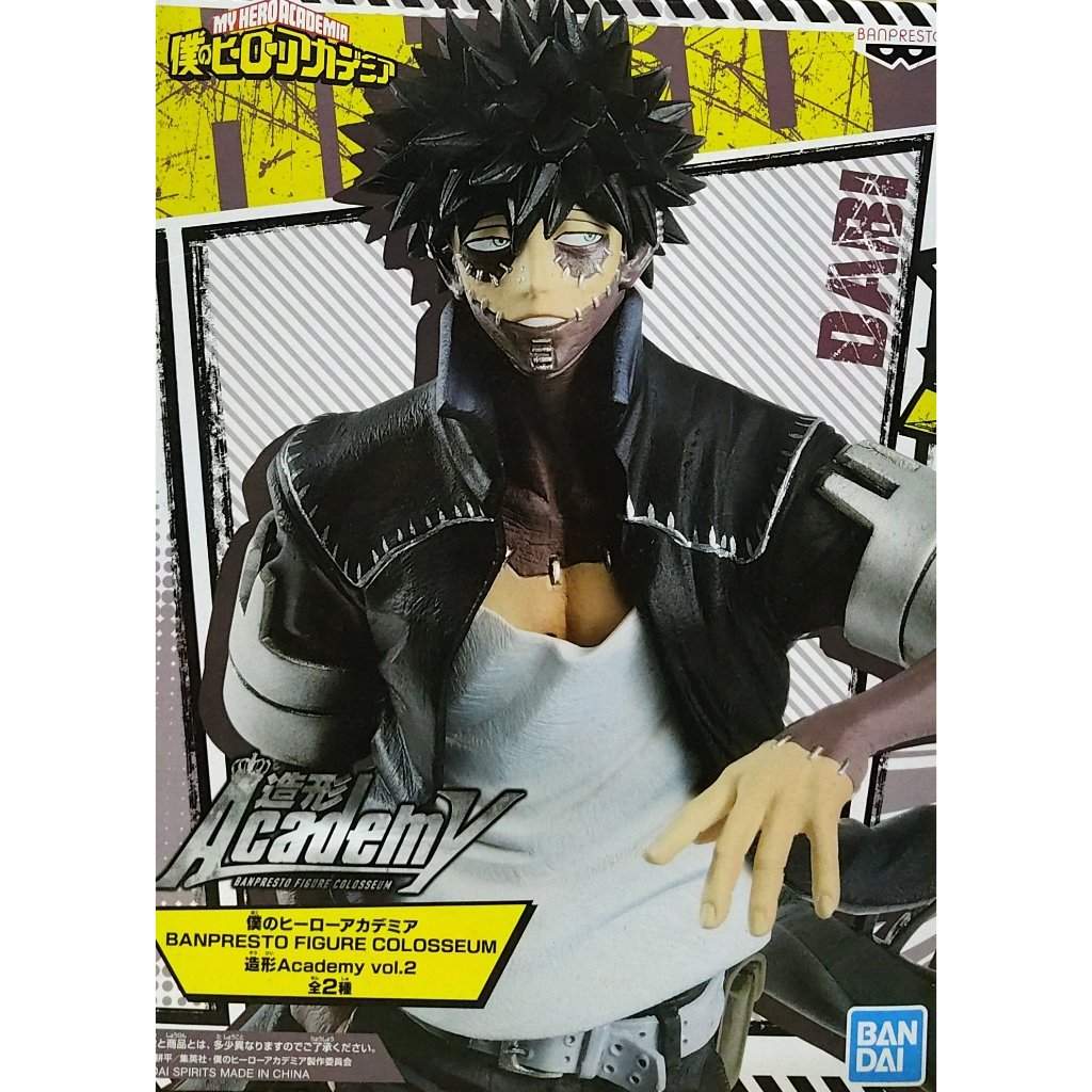 日版 BFC 我的英雄學院 造形 Academy VOL.2 荼毘 DABI 單售 彩色款 公仔 | 蝦皮購物