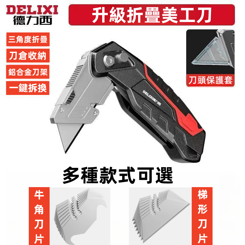 美工刀 電工刀 鋁合金電纜剝皮刀剝綫專用牛角勾刀工具 折疊刀架 折疊電工刀 電工美工刀 安全美工刀 萬用刀 工具刀 | 蝦皮購物