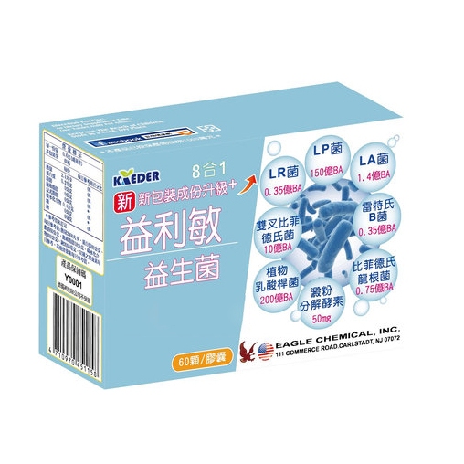 【公司貨免運】凱德生技 新益利敏膠囊食品60粒 Yea-Li Ming 雙叉比菲德氏菌、比菲德氏龍根菌、雷特氏B菌益生菌 | 蝦皮購物