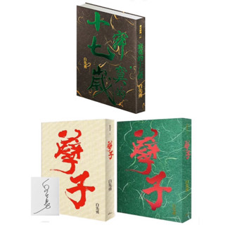 孽子- 優惠推薦- 2025年12月| 蝦皮購物台灣