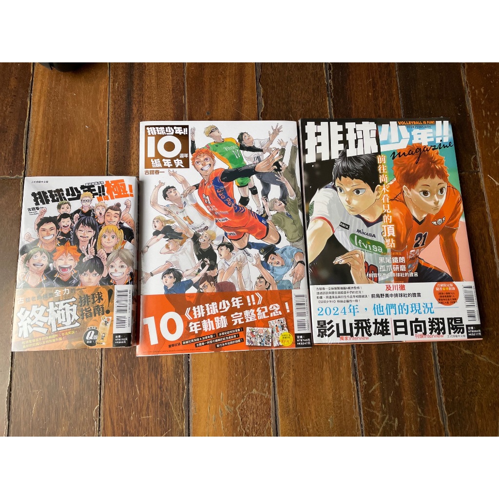 [全新/不拆售/新增] 排球少年10週年/排球極/magazine+扭蛋 A5海報3張+電影特典 | 蝦皮購物