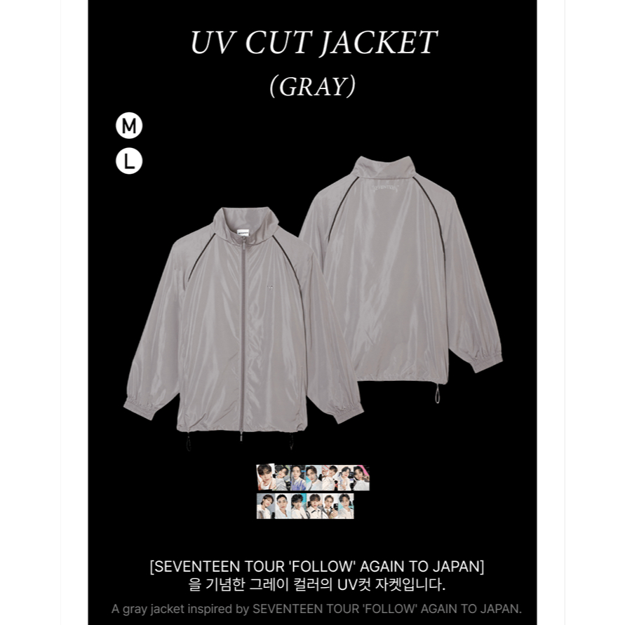 SEVENTEEN UV CUT JACKET(GRAY_M) 1