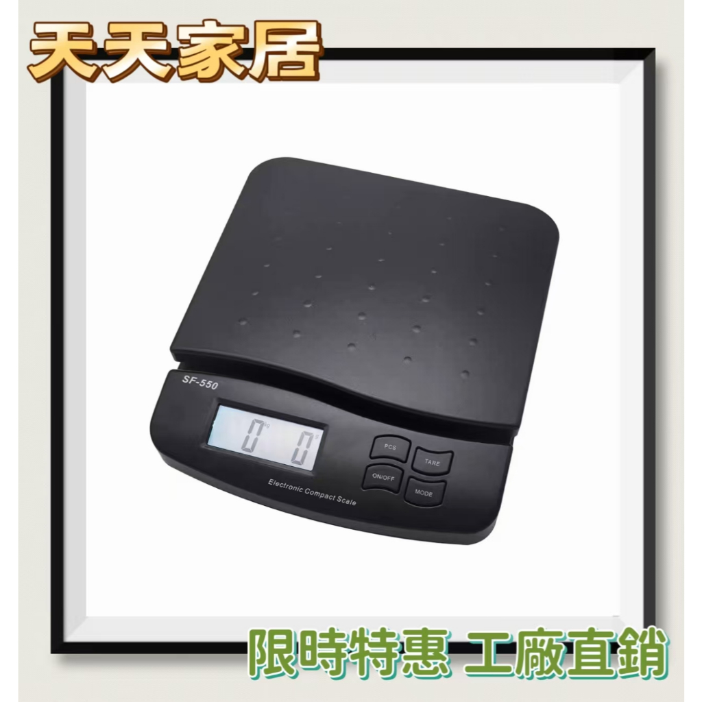 RR UU庫SF550廚房電子秤 包裹秤 25kg 1g 55lb電子郵政秤 電子計數秤 R/R/Y | 蝦皮購物