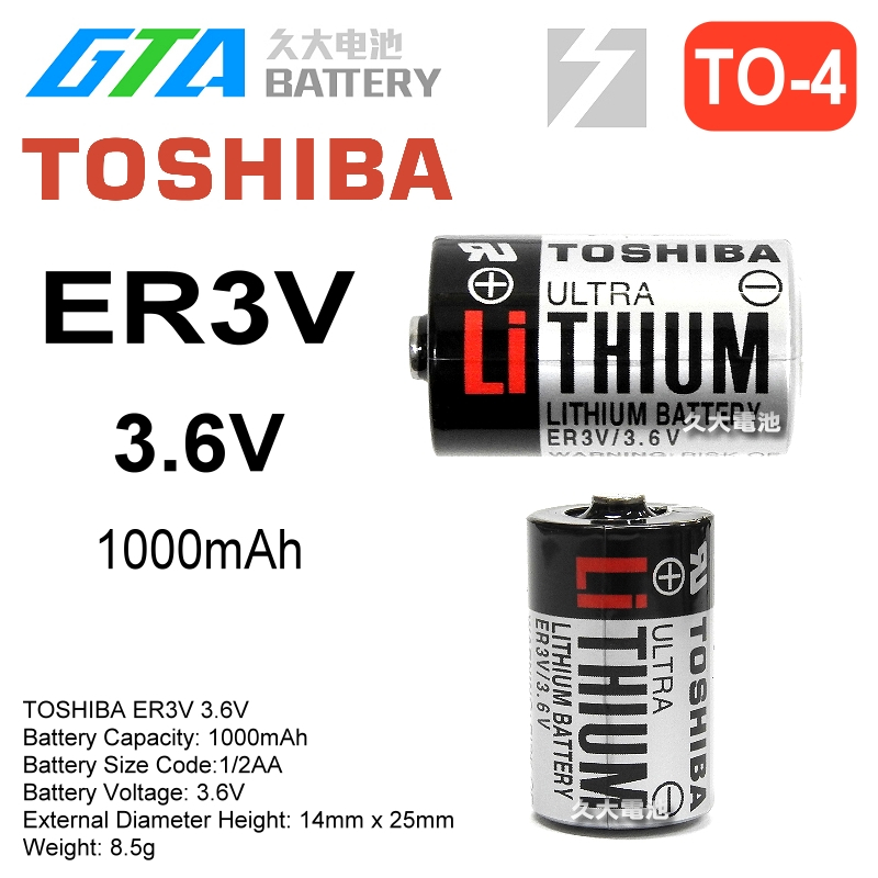 久大電池 日本 東芝 TOSHIBA ER3V 3.6V 1/2AA 單電池【PLC工控電池】TO4 | 蝦皮購物