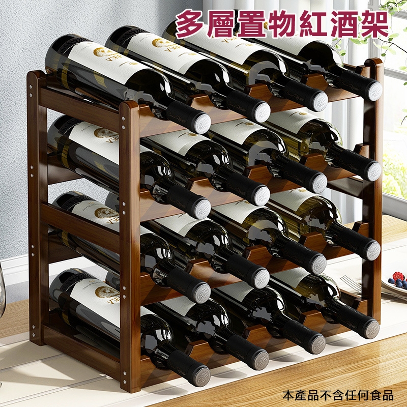 紅酒架 酒架 酒瓶架 葡萄酒架 實木紅酒架 紅酒展示架 紅酒瓶架 紅酒收納 實木酒架 葡萄酒架 水杯收納架 飲料展示架 | 蝦皮購物