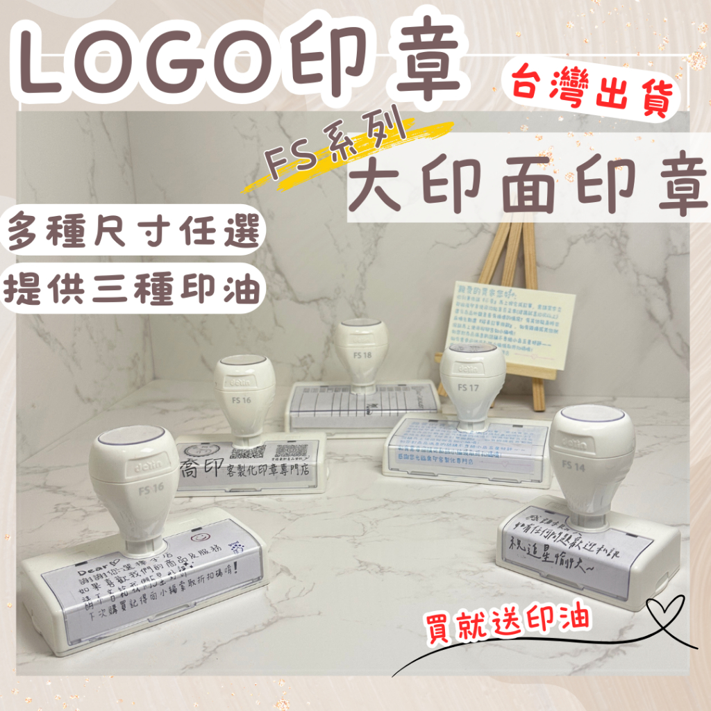 ⭐️客製化🌟大印面印章 LOGO印章 辦公印章 姓名印章 名片印章 訂製小卡 印章 售後服務小卡 衣物印章 | 蝦皮購物