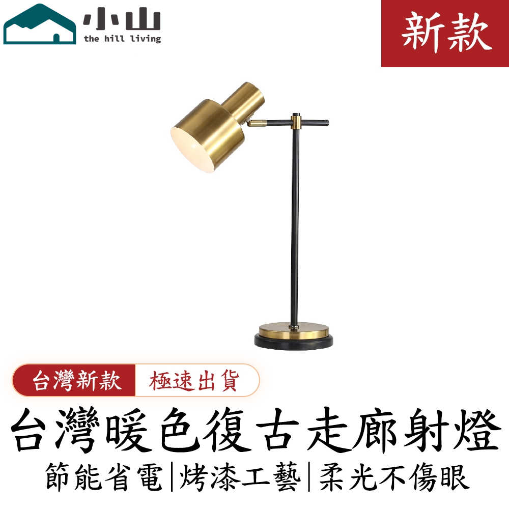 【小山】後現代台燈 臥室床頭燈 創意輕奢台燈 酒店民宿設計師裝飾北歐台燈 燈具 | 蝦皮購物
