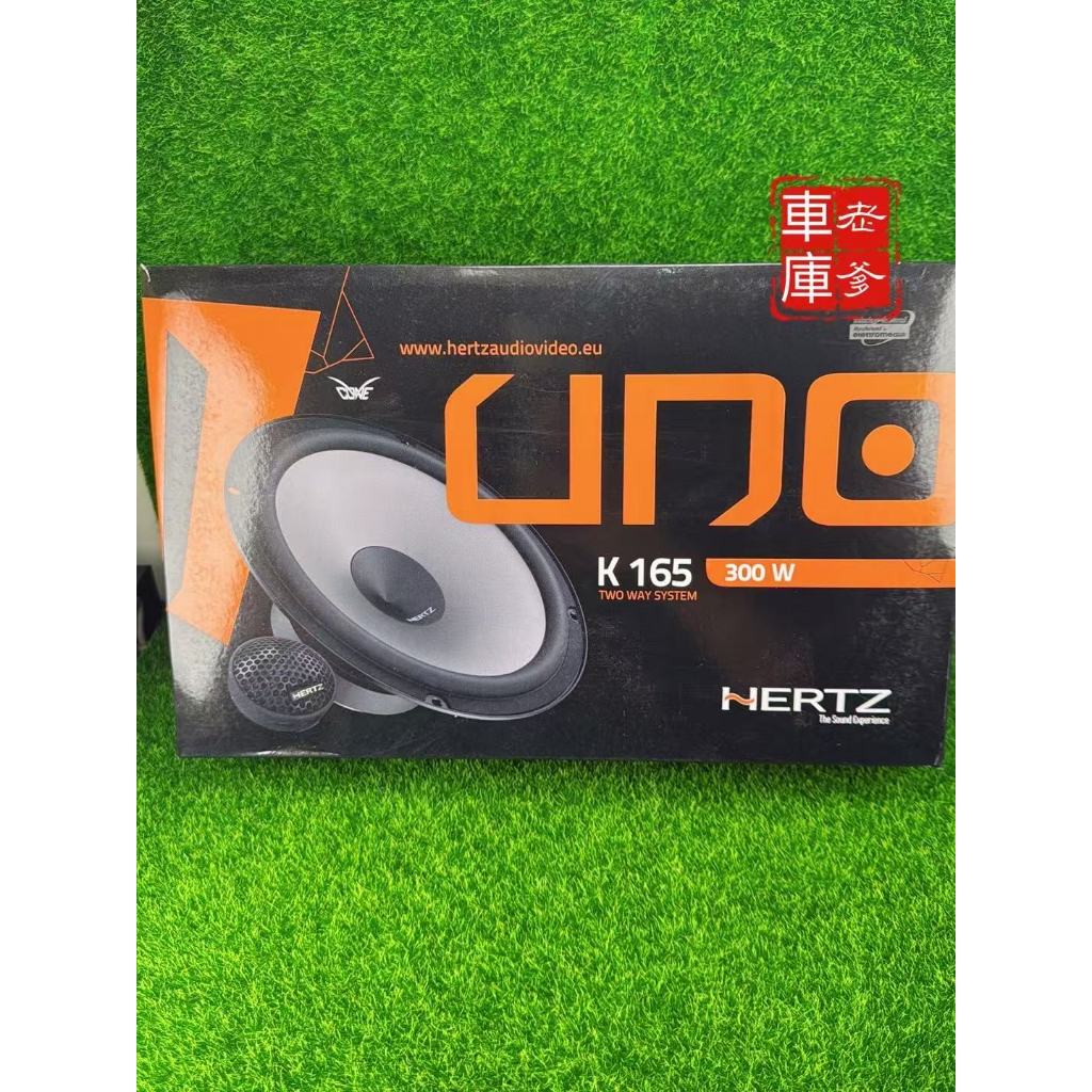 老爹車庫」現貨HERTZ 赫茲Uno系列K165 6.5吋分音喇叭300W 分離式喇叭K