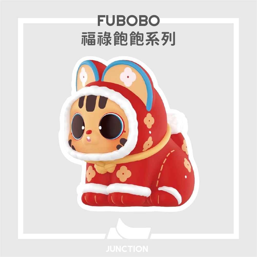 【現貨】\ FUBOBO / 福飽飽 福祿飽飽系列 手辦 盲盒 公仔 玩具 禮物 盒玩 泡泡瑪特 POPMART | 蝦皮購物