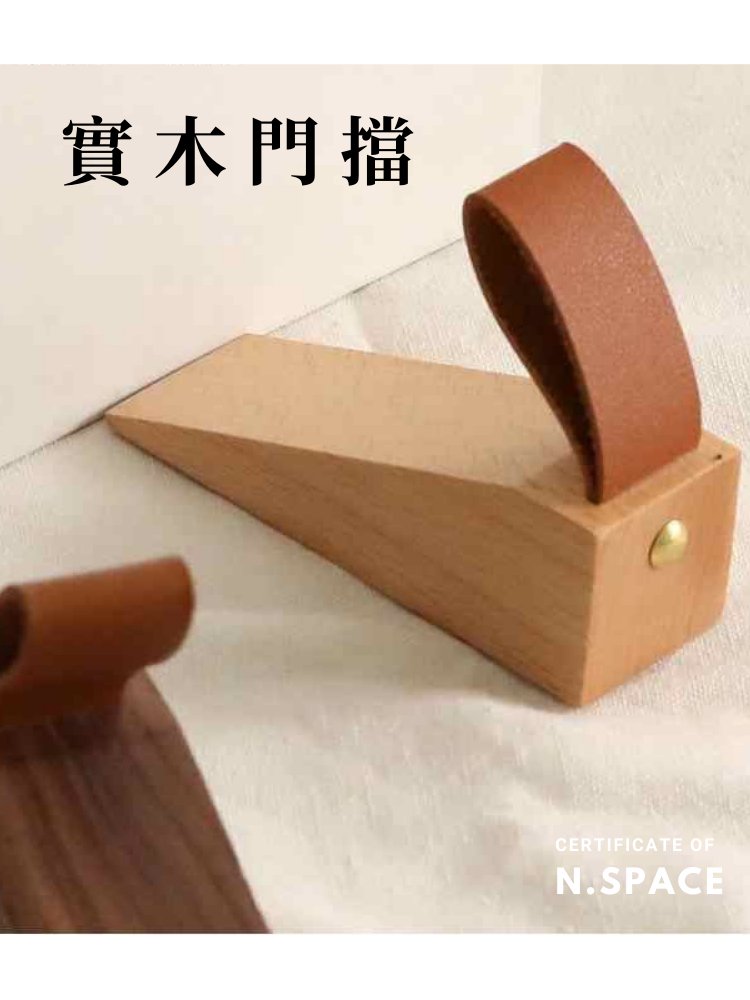【N.SPACE】實木門擋 防風門擋 門阻 防撞門塞 加厚矽膠防撞器 移動門擋 安全門卡 門止 家用防滑門擋 寶寶防夾手 | 蝦皮購物