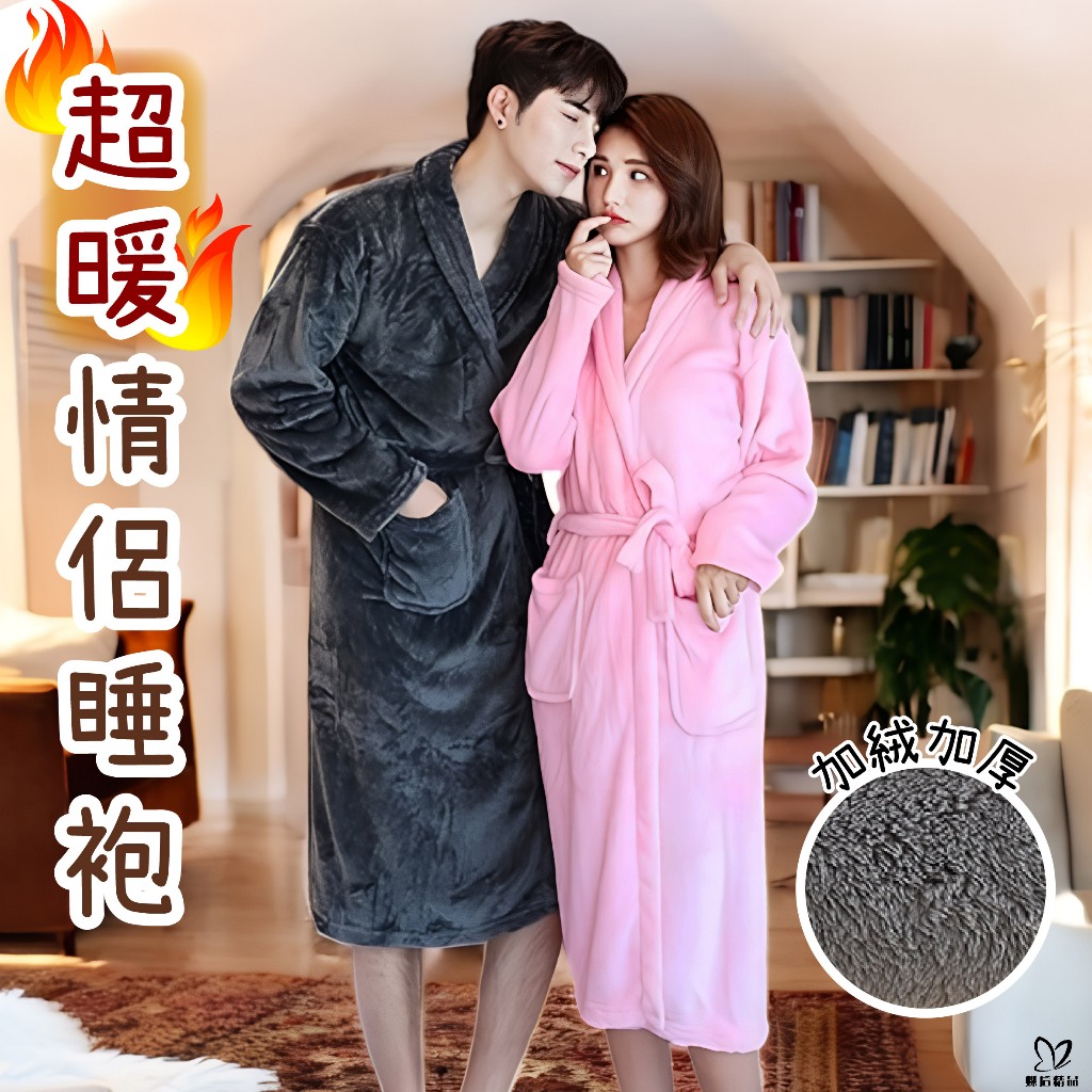 睡袍 浴袍 加絨睡衣 加厚睡衣 浴衣 飯店睡袍 居家睡衣 睡衣女 家居服 睡衣裙 珊瑚絨 | 蝦皮購物