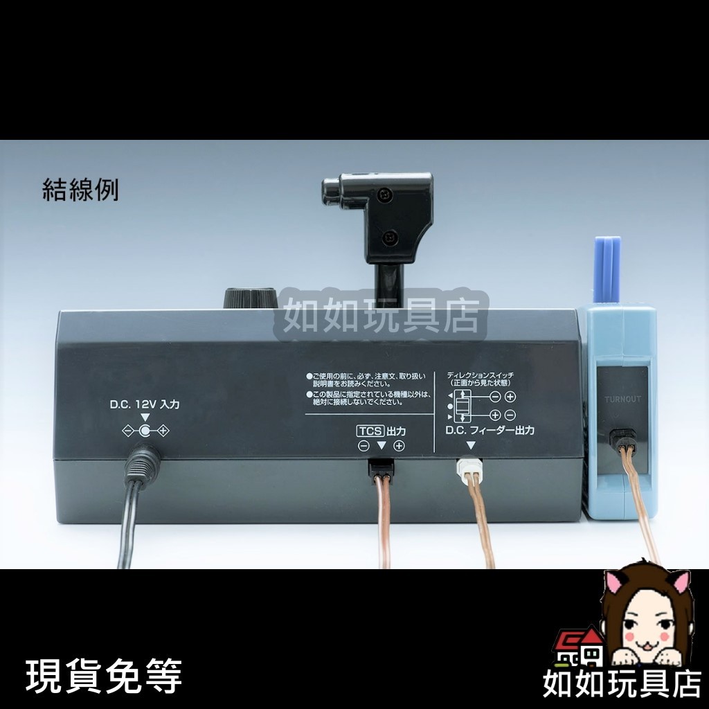 TOMIX 5517 TCS動力運轉控制器N-DU101-CL N規1/150鐵道運轉控制