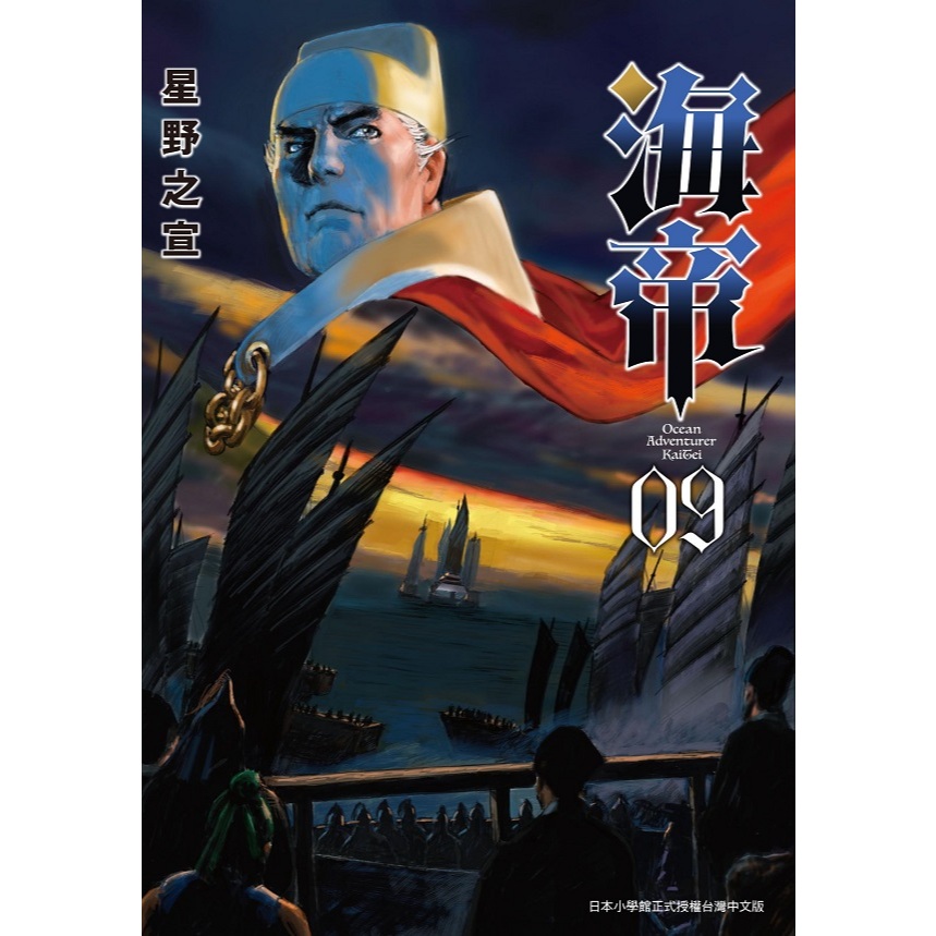 海帝（1）~（9）完【ttbooks】 | 蝦皮購物