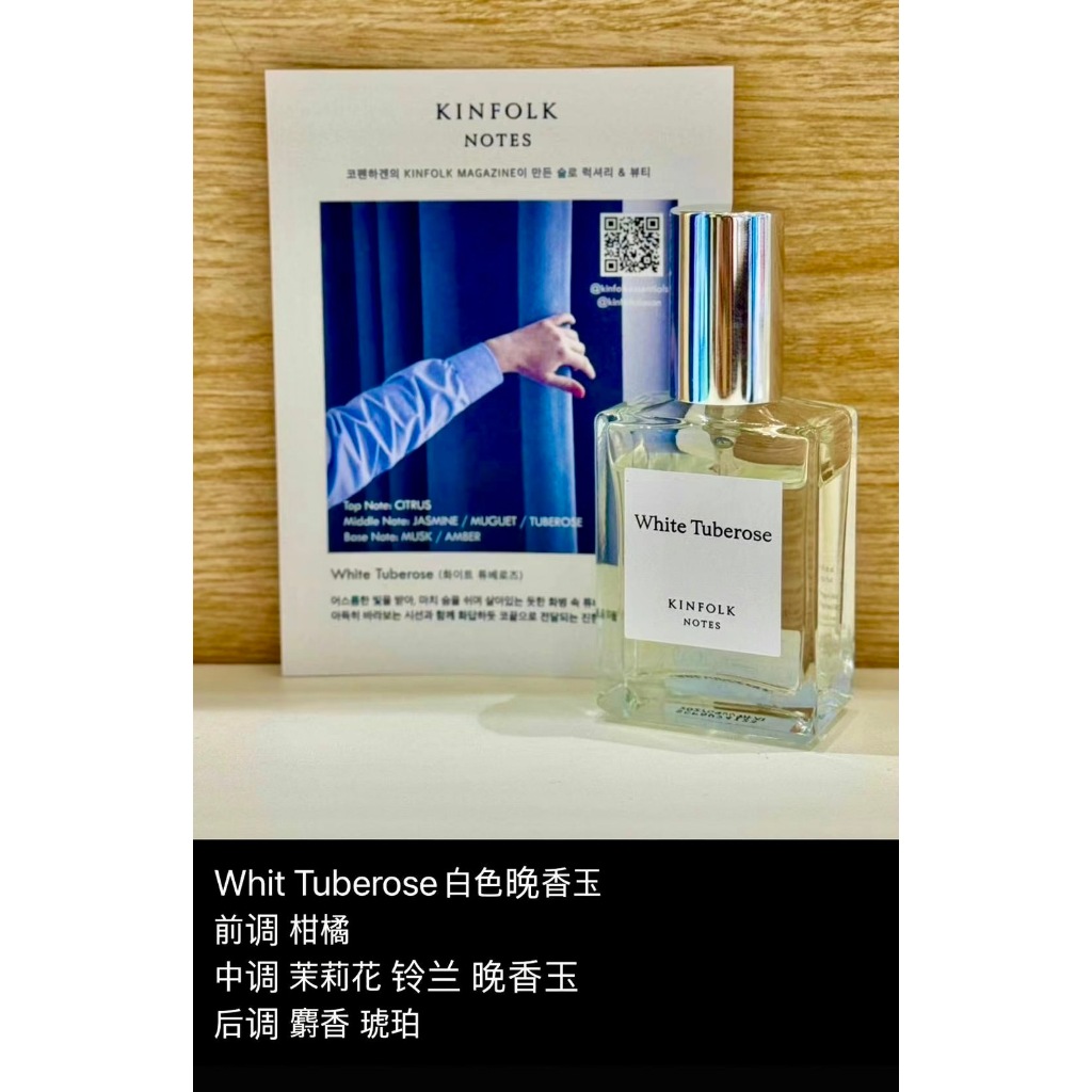 Kr.Shopping】附專櫃提袋現貨在台丹麥香氛KINFOLK NOTES全系列香水30ML