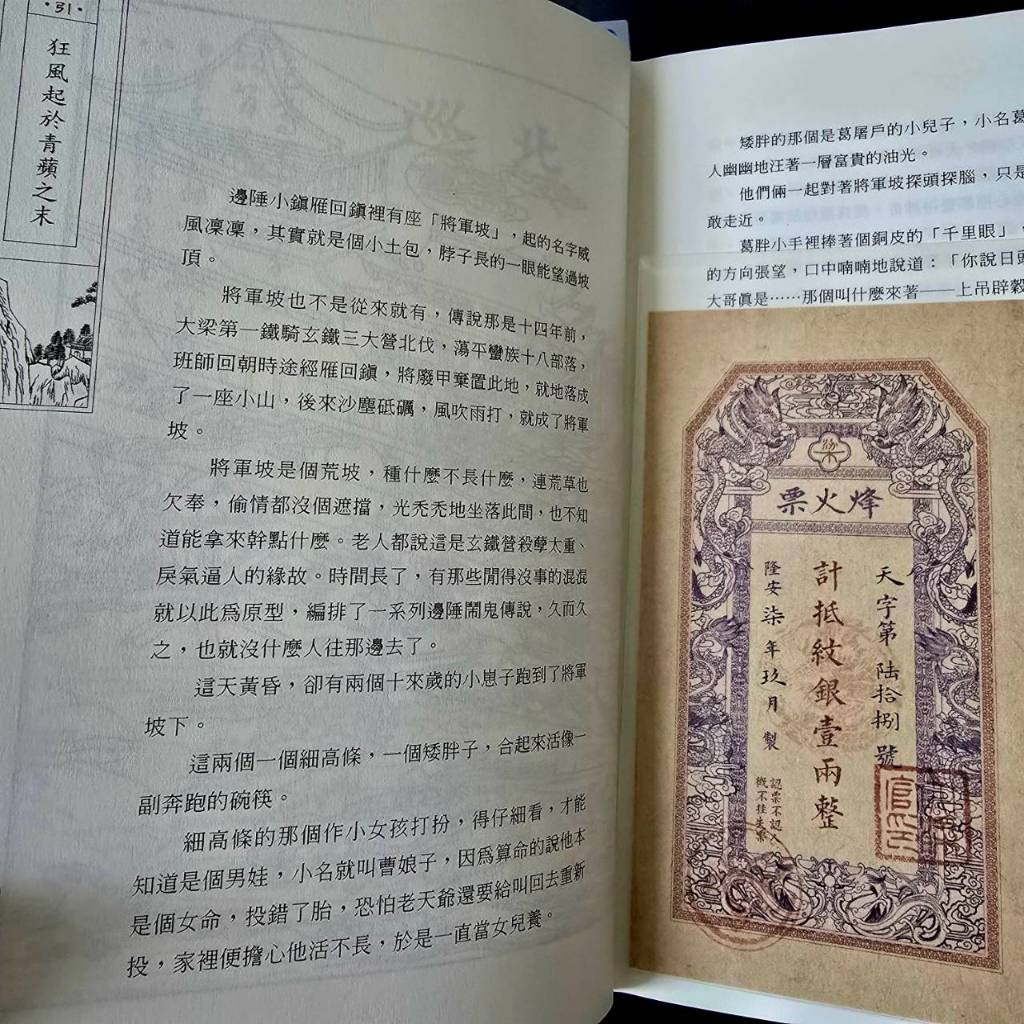 1/22更新威向殺破狼-豎版精裝三冊/ 橫版精裝三冊無刪減( 不須綁售可