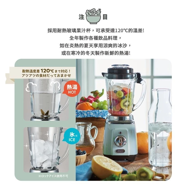 復古美學與冷熱雙控的完美結合：Toffy Classic K-BD5-PA 耐熱玻璃果汁機深度評測與推薦